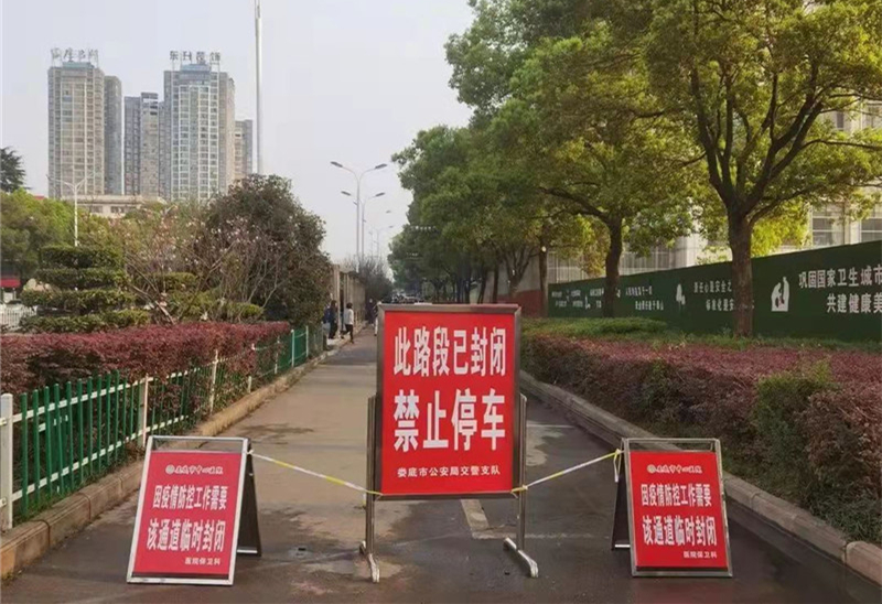 对长青街右拐往新星南路至该院西门处的非机动车道路段进行交通管控，管控期间不允许停放车辆.jpg