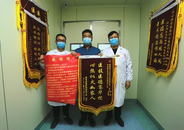 患者向杨吉军赠送锦旗、感谢信.jpg