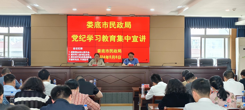 党纪教育1.png