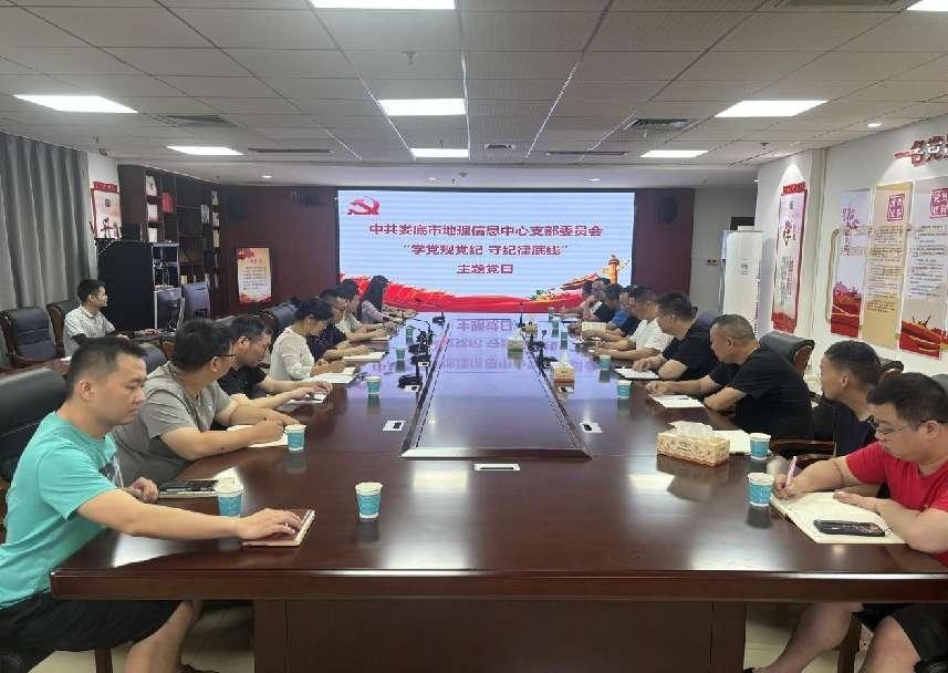 地理信息中心6月份主题党日活动1.png