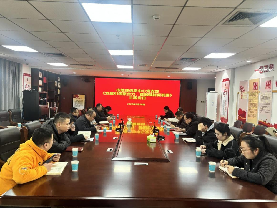 3月份地理信息中心支部主题党日活动照片(1).png