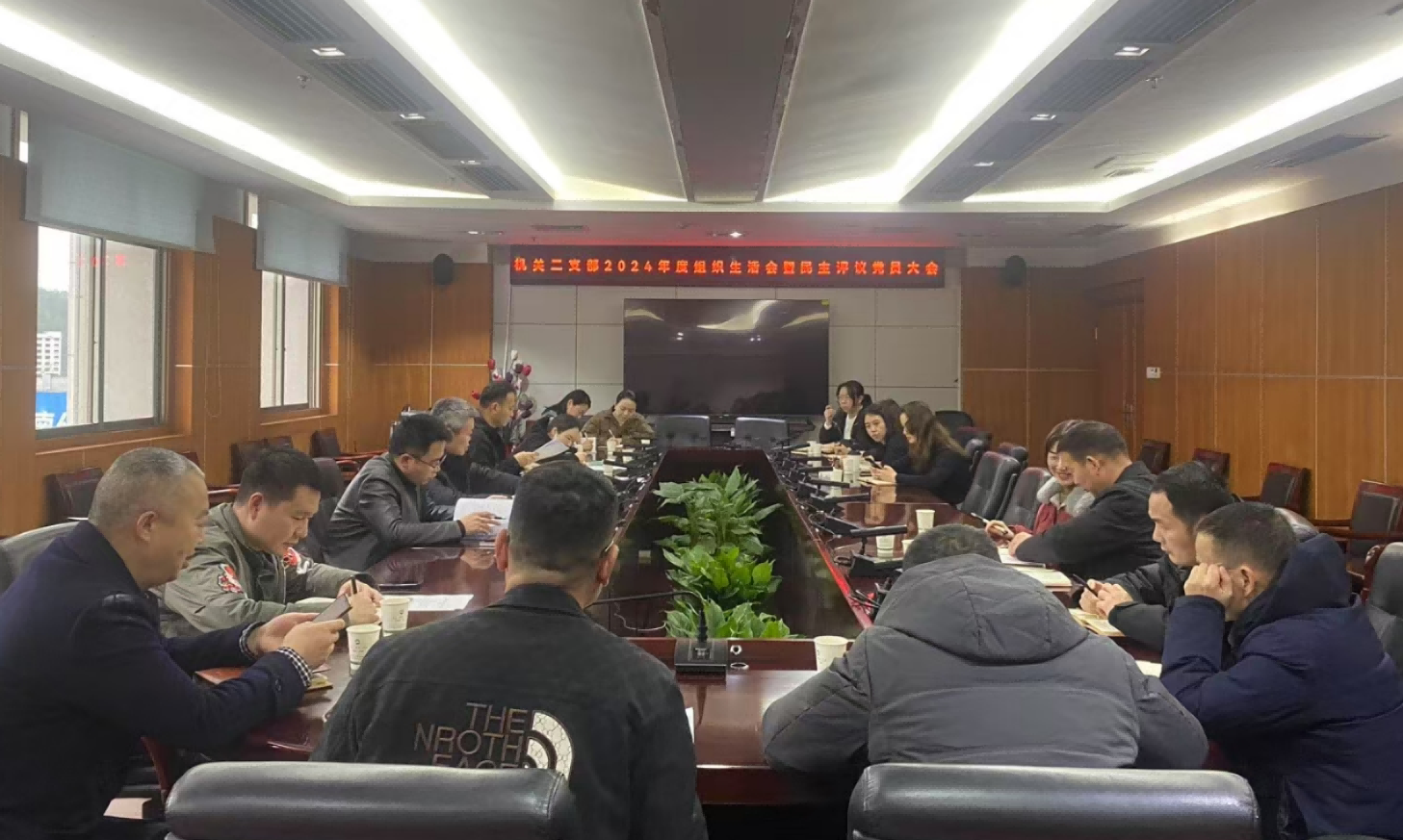 机关二支部组织生活会(1).png