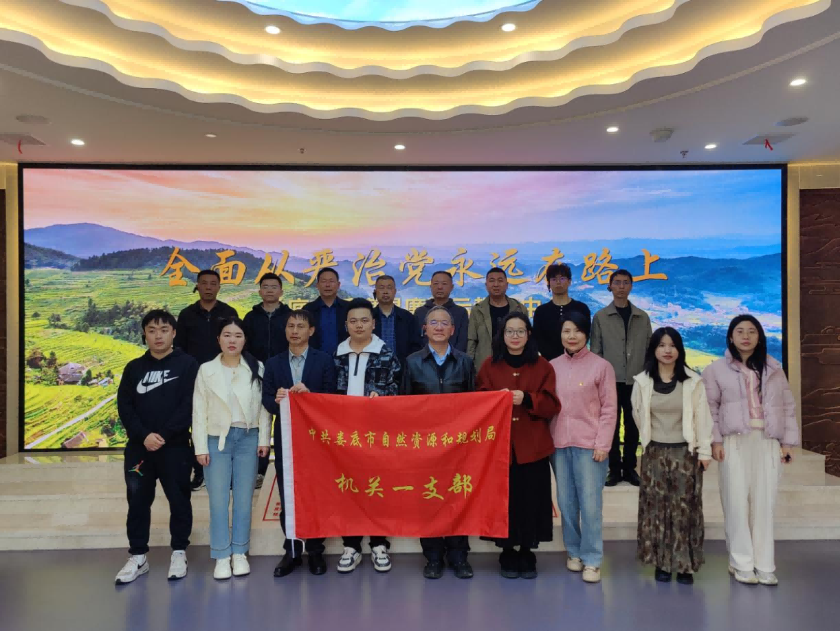 机关一支部参观学习(1).png