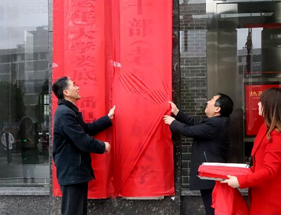 陈建民、欧俊、王雄、尹华凯分别为娄底老干部(老年)开放大学、娄底老干部(老年)大学娄底广播电视大学分校揭牌2.png 陈建民、欧俊、王雄、尹华凯分别为娄底老干部(老年)开放大学、娄底老干部(老年)大学娄底广播电视大学分校揭牌2.png