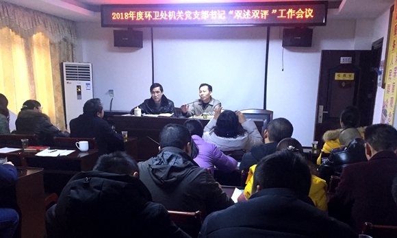 机关支部党员大会2019.1 (1)_副本.jpg