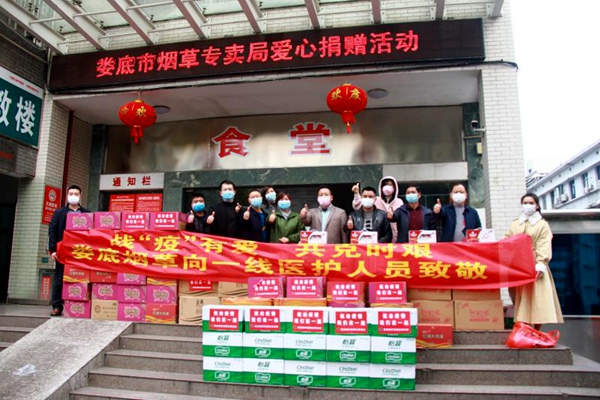 娄底市烟草专卖局捐赠爱心物资现场.jpg